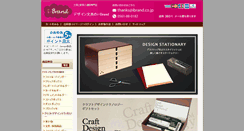 Desktop Screenshot of ibrand.co.jp