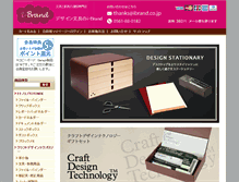 Tablet Screenshot of ibrand.co.jp